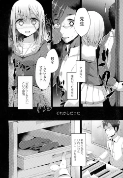 Page 103 of Girls forM Vol. 06