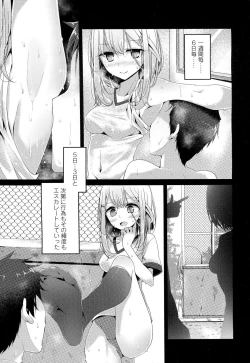 Page 104 of Girls forM Vol. 06