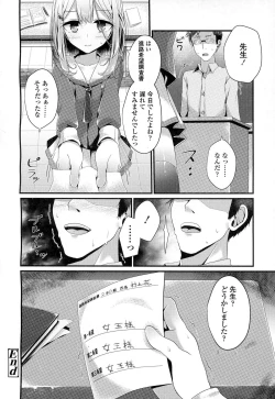 Page 121 of Girls forM Vol. 06