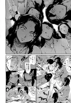 Page 127 of Girls forM Vol. 06