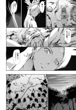 Page 147 of Girls forM Vol. 06