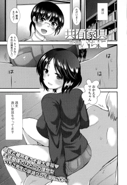 Page 178 of Girls forM Vol. 06