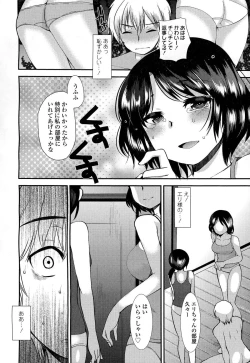 Page 189 of Girls forM Vol. 06