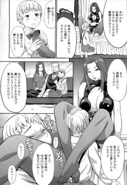Page 203 of Girls forM Vol. 06