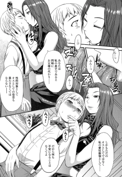 Page 204 of Girls forM Vol. 06