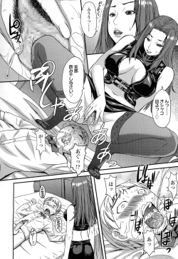 Page 213 of Girls forM Vol. 06