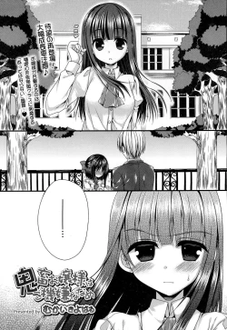 Page 310 of Girls forM Vol. 06