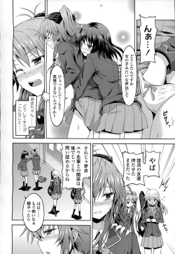 Page 335 of Girls forM Vol. 06