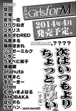 Page 348 of Girls forM Vol. 06