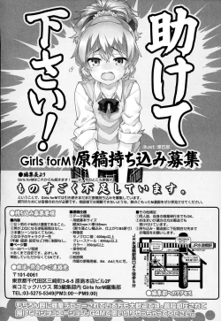 Page 349 of Girls forM Vol. 06