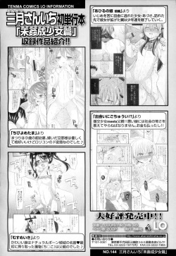 Page 351 of Girls forM Vol. 06