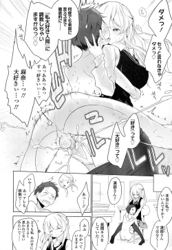 Page 47 of Girls forM Vol. 06