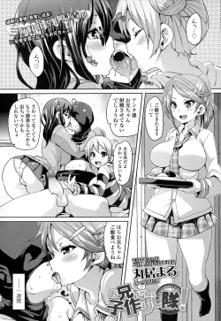 Page 72 of Girls forM Vol. 06