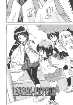 Page 11 of Mitsu-iro no Tsubomi