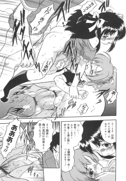 Page 130 of Mitsu-iro no Tsubomi