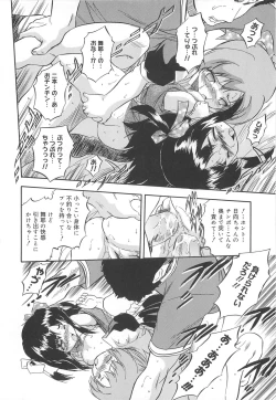 Page 133 of Mitsu-iro no Tsubomi