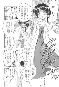 Page 143 of Mitsu-iro no Tsubomi