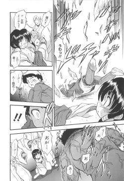 Page 147 of Mitsu-iro no Tsubomi