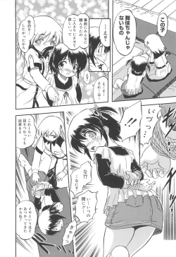 Page 169 of Mitsu-iro no Tsubomi