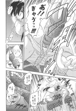 Page 173 of Mitsu-iro no Tsubomi