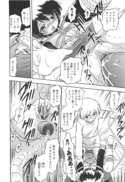 Page 177 of Mitsu-iro no Tsubomi