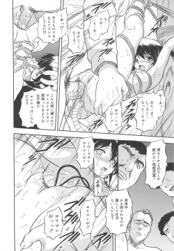 Page 191 of Mitsu-iro no Tsubomi