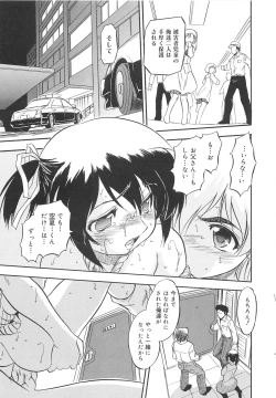 Page 198 of Mitsu-iro no Tsubomi