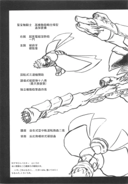 Page 202 of Mitsu-iro no Tsubomi