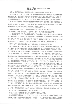 Page 203 of Mitsu-iro no Tsubomi