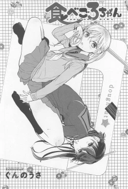 Page 104 of Mebae Vol.1 - Vivid Girls Love Anthology