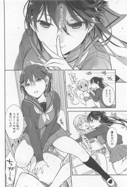 Page 116 of Mebae Vol.1 - Vivid Girls Love Anthology