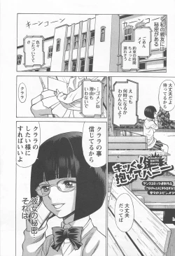 Page 141 of Mebae Vol.1 - Vivid Girls Love Anthology