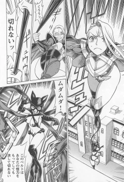 Page 152 of Mebae Vol.1 - Vivid Girls Love Anthology