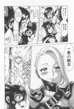 Page 156 of Mebae Vol.1 - Vivid Girls Love Anthology