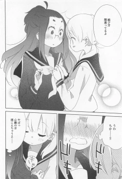 Page 176 of Mebae Vol.1 - Vivid Girls Love Anthology