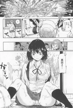 Page 214 of Mebae Vol.1 - Vivid Girls Love Anthology