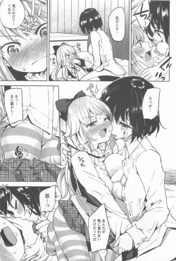 Page 221 of Mebae Vol.1 - Vivid Girls Love Anthology