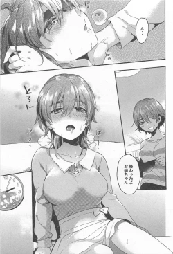 Page 255 of Mebae Vol.1 - Vivid Girls Love Anthology