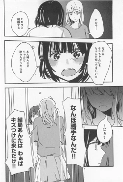 Page 282 of Mebae Vol.1 - Vivid Girls Love Anthology