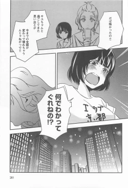 Page 285 of Mebae Vol.1 - Vivid Girls Love Anthology
