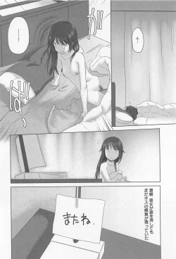 Page 28 of Mebae Vol.1 - Vivid Girls Love Anthology