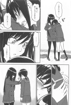 Page 315 of Mebae Vol.1 - Vivid Girls Love Anthology