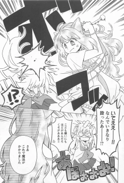 Page 61 of Mebae Vol.1 - Vivid Girls Love Anthology