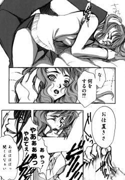 Page 103 of Shikijou no Erosu