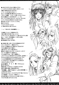 Page 135 of Shikijou no Erosu