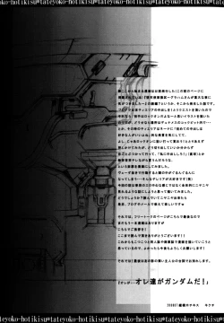 Page 158 of Shikijou no Erosu