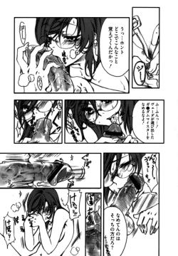 Page 169 of Shikijou no Erosu