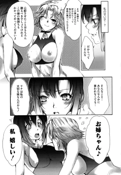 Page 17 of Shikijou no Erosu