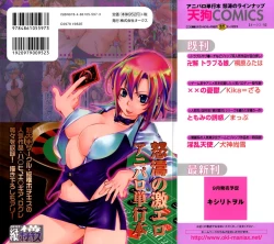 Page 2 of Shikijou no Erosu