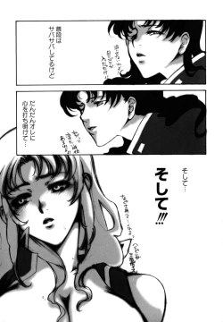 Page 35 of Shikijou no Erosu